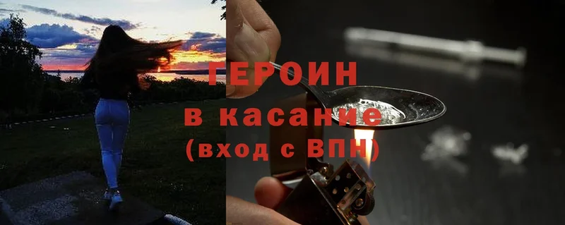 Героин Heroin  mega ссылка  Заполярный 