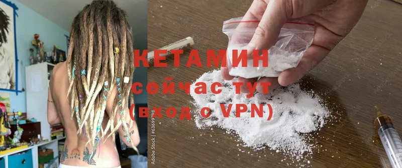 купить  цена  Заполярный  Кетамин ketamine 