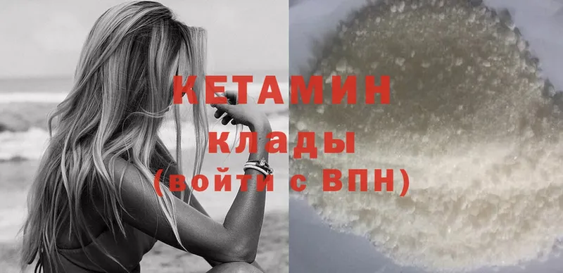 Кетамин ketamine Заполярный