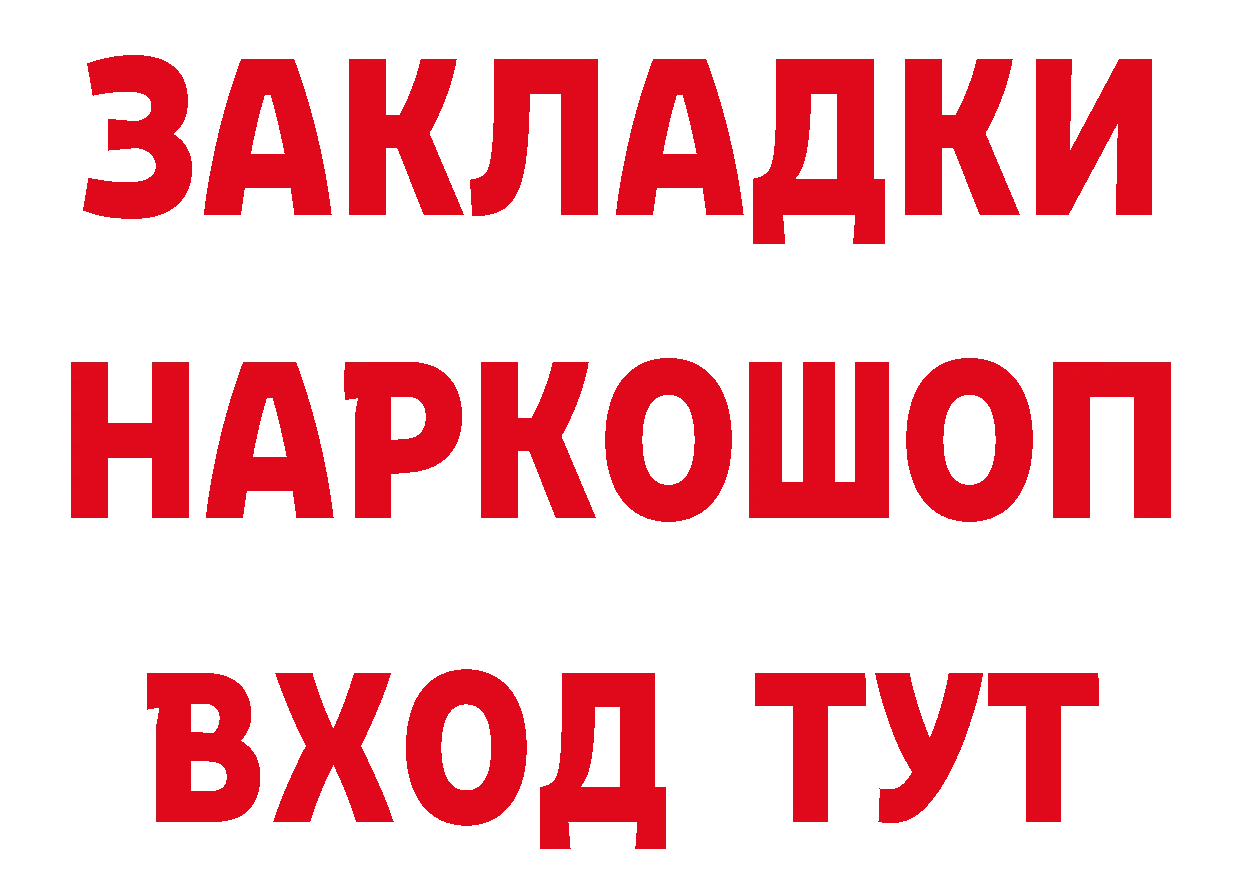 Кетамин VHQ как войти это ссылка на мегу Заполярный