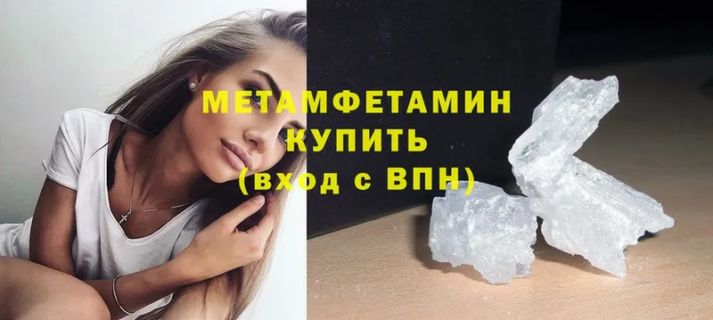 МЕТАМФЕТАМИН Methamphetamine  Заполярный 